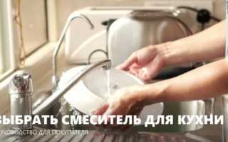 Какие кухонные смесители наиболее практичные для удобного пользования: производители, виды, цены