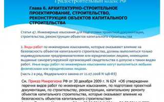 Строительство без проекта