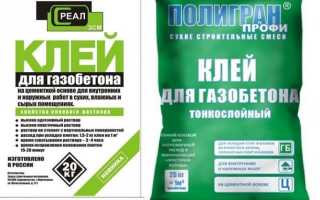 Расход клея для газобетонных блоков на 1м3: примеры расчетов + советы по выбору клея